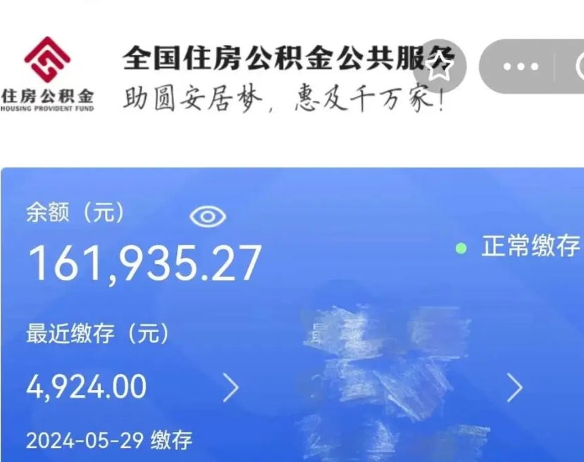 淮滨离职公积金什么时候可以取（公积金离职之后什么时候能提取）